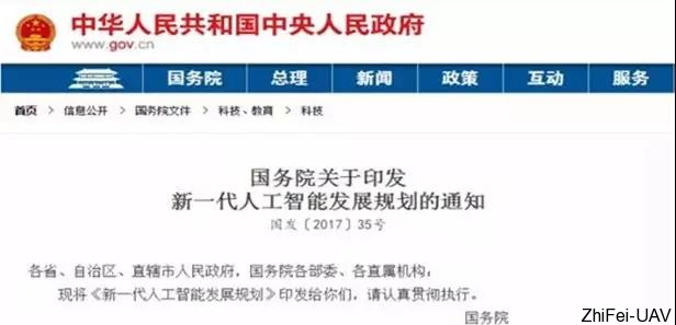 河北智飛極農(nóng)無人機(jī)科技|一鳶科技|行業(yè)定制無人機(jī) 河北智飛極農(nóng)無人機(jī)科技|一鳶科技|行業(yè)定制無人機(jī)