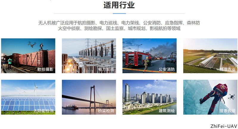 河北智飛極農(nóng)無人機(jī)科技|一鳶科技|行業(yè)定制無人機(jī) 河北智飛極農(nóng)無人機(jī)科技|一鳶科技|行業(yè)定制無人機(jī)