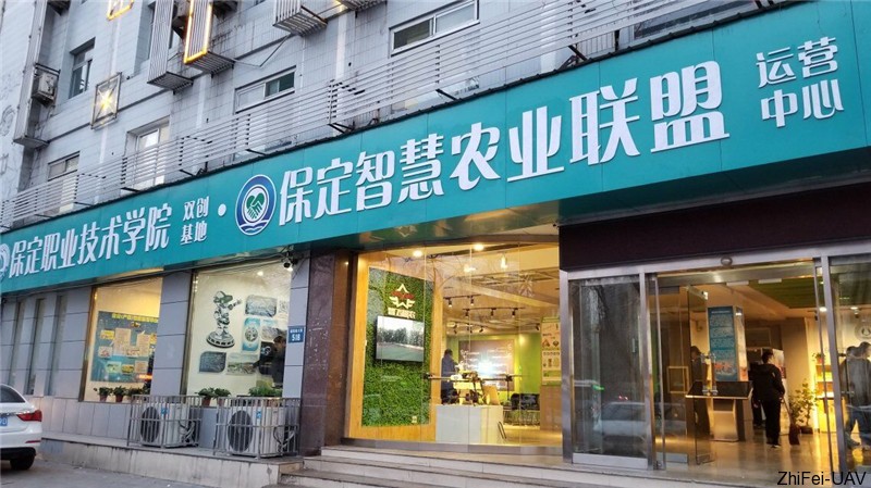 河北智飛極農無人機科技|一鳶科技|行業定制無人機 河北智飛極農無人機科技|一鳶科技|行業定制無人機