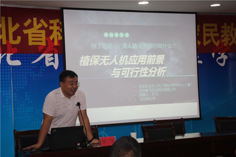 1568011622653796.jpg 河北智飛極農(nóng)無人機(jī)科技|保定ASFC無人機(jī)駕駛員培訓(xùn)考證|打藥撒藥噴藥植保無人機(jī)