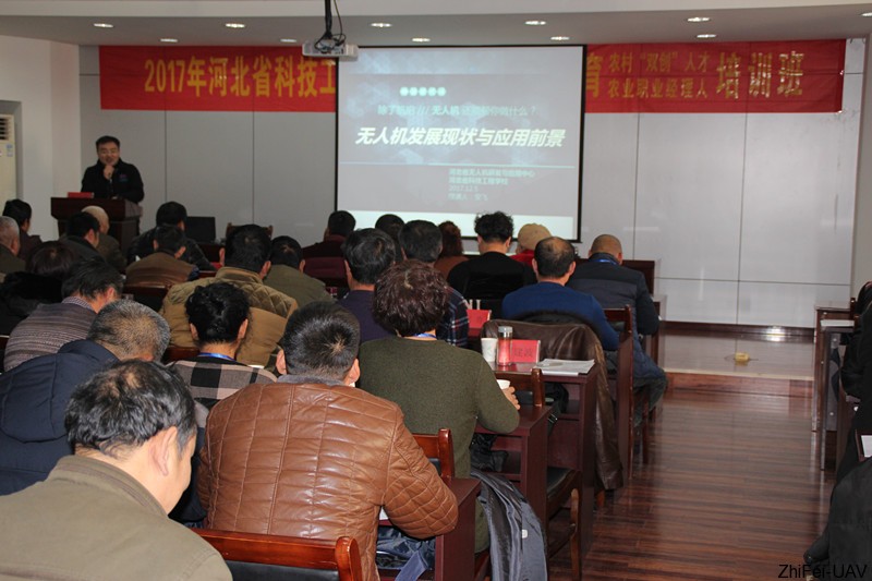 河北智飛極農(nóng)無人機科技|保定ASFC無人機駕駛員培訓(xùn)考證|打藥撒藥噴藥植保無人機