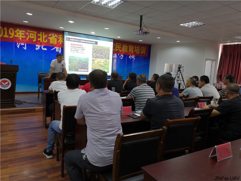 河北智飛極農(nóng)無人機科技|保定ASFC無人機駕駛員培訓(xùn)考證|打藥撒藥噴藥植保無人機