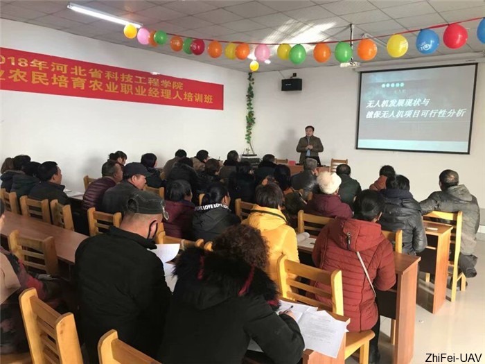 河北智飛極農(nóng)無人機科技|保定ASFC無人機駕駛員培訓(xùn)考證|打藥撒藥噴藥植保無人機