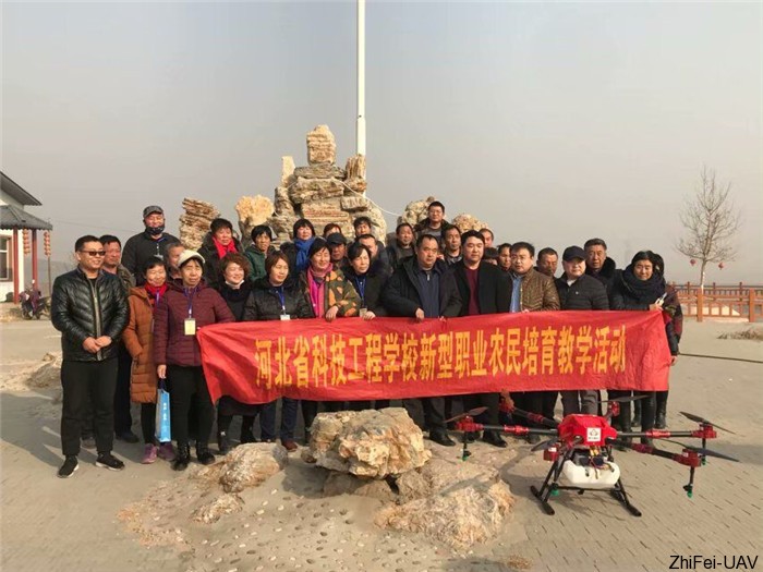 河北智飛極農(nóng)無人機科技|保定ASFC無人機駕駛員培訓(xùn)考證|打藥撒藥噴藥植保無人機