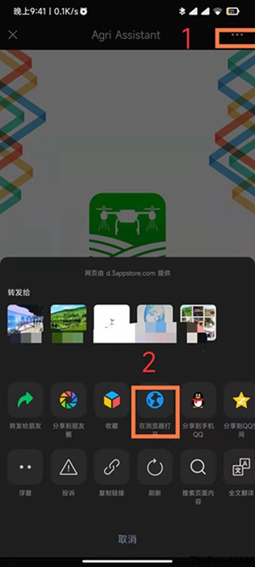 河北智飛極農無人機科技|一鳶科技|行業定制無人機 河北智飛極農無人機科技|一鳶科技|行業定制無人機