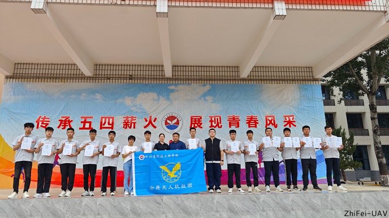 河北智飛極農(nóng)無人機科技|一鳶科技|行業(yè)定制無人機 河北智飛極農(nóng)無人機科技|一鳶科技|行業(yè)定制無人機